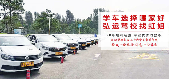 泰安学车